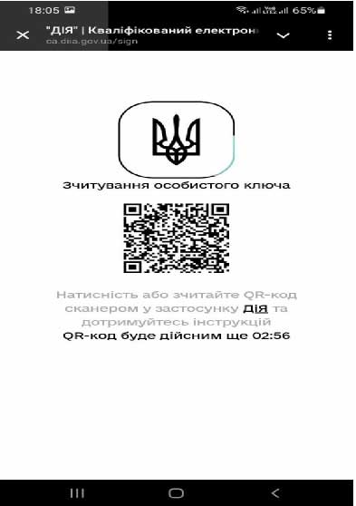 інструкція як підписати будь-який документ з телефону