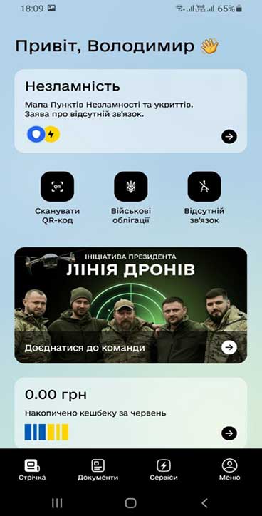 інструкція як підписати будь-який документ з телефону