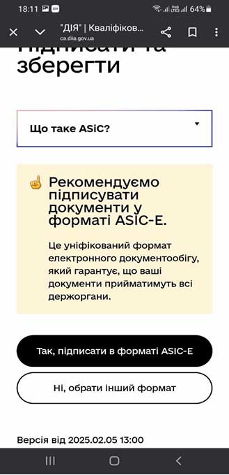 інструкція як підписати будь-який документ з телефону