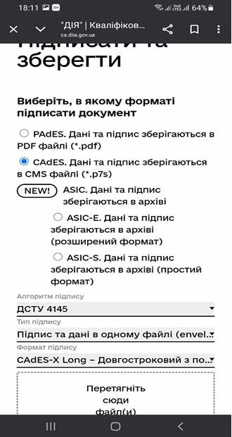 інструкція як підписати будь-який документ з телефону